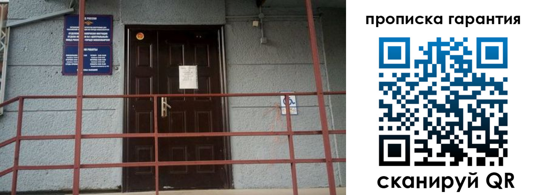 прописка для работы в Узловой